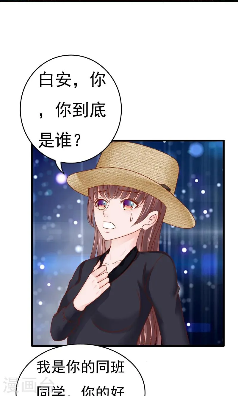 第46话 第6页