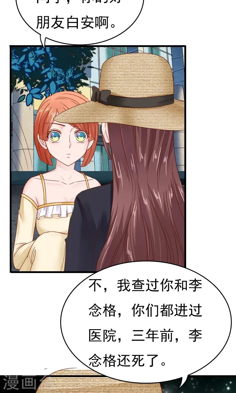 第46话 第7页