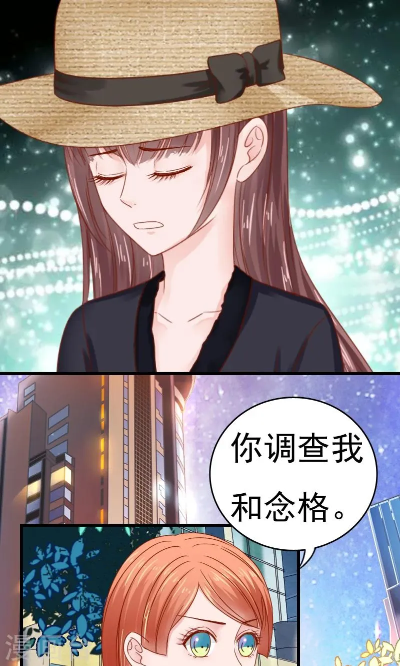 第46话 第8页