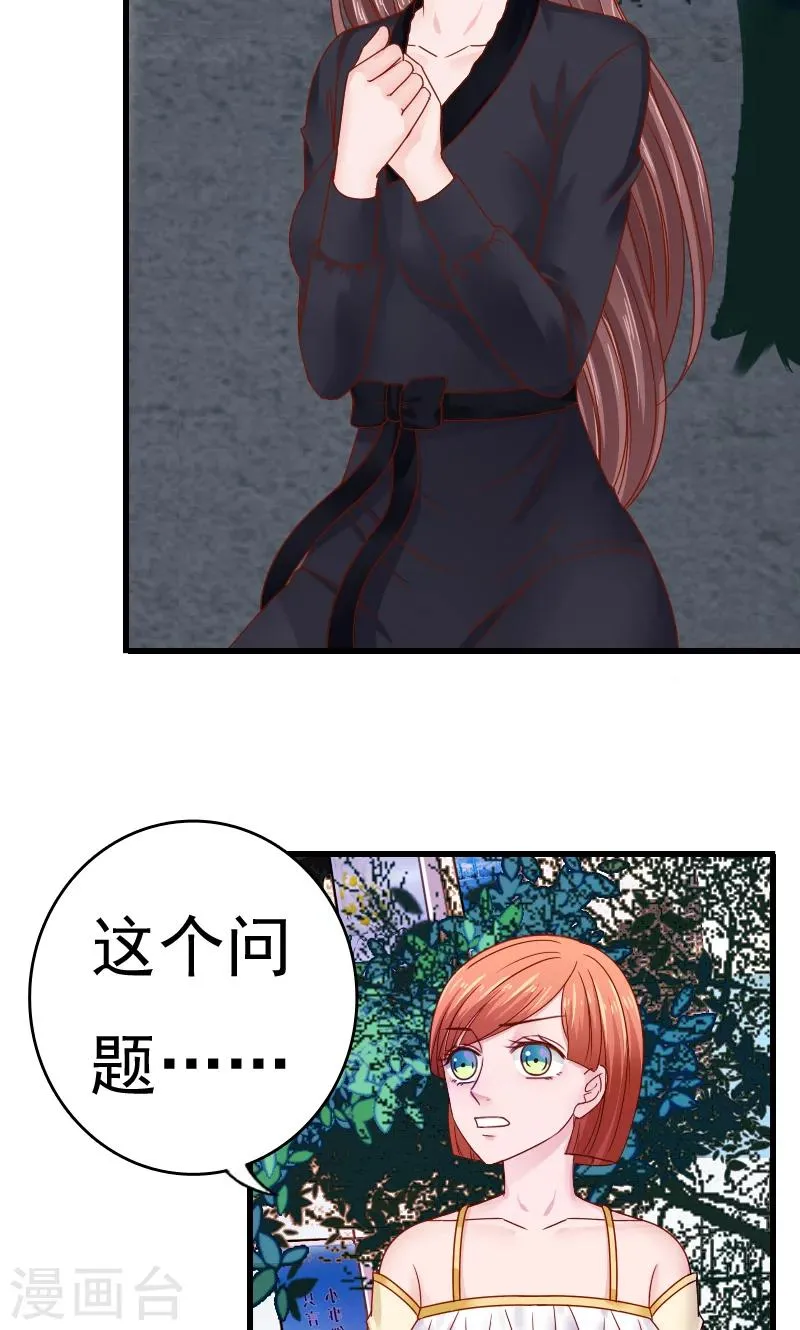 第46话 第10页
