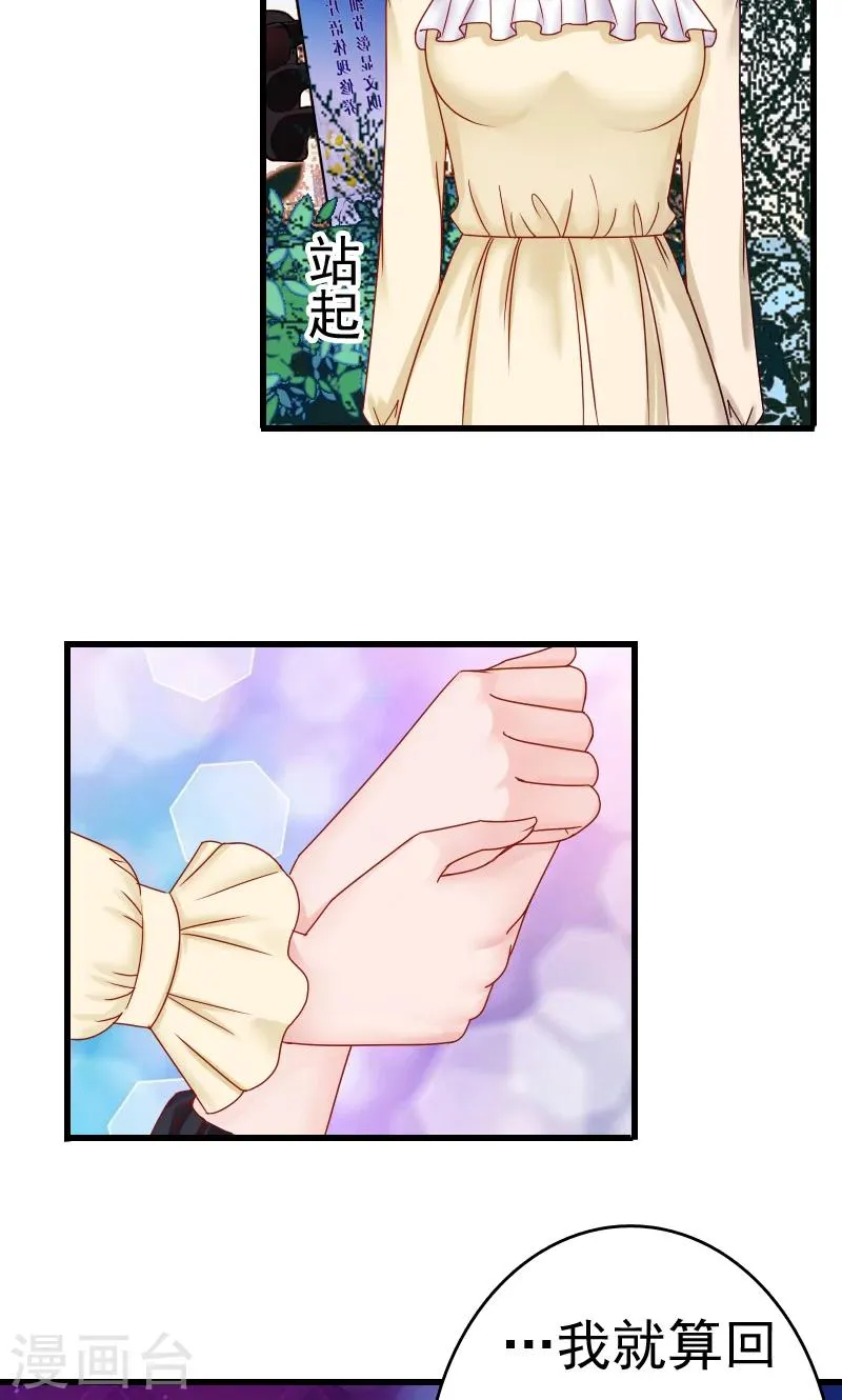 第46话 第11页