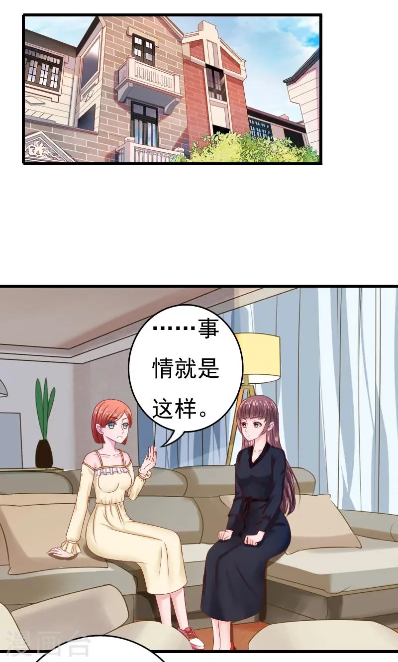 第46话 第13页