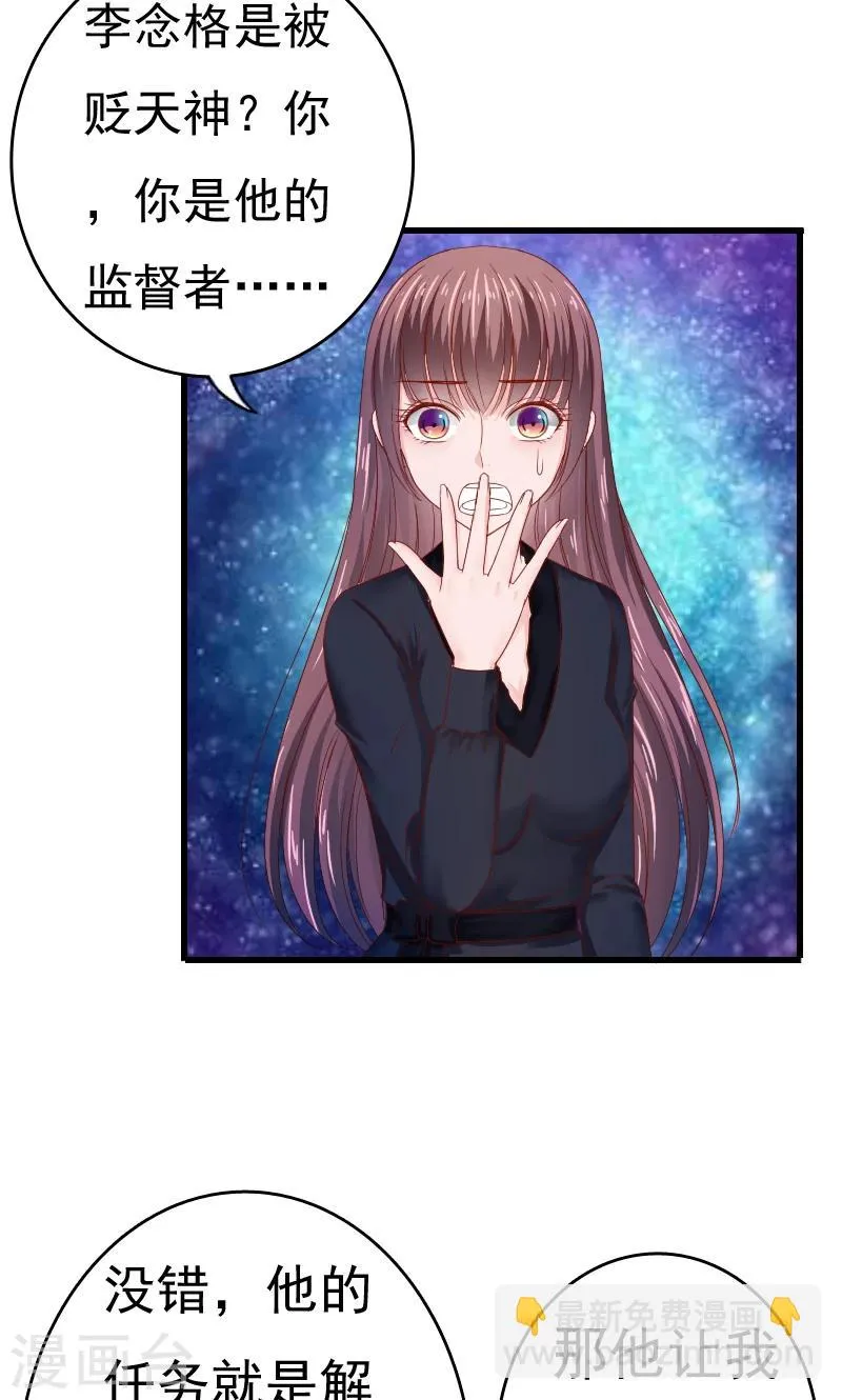 第46话 第14页