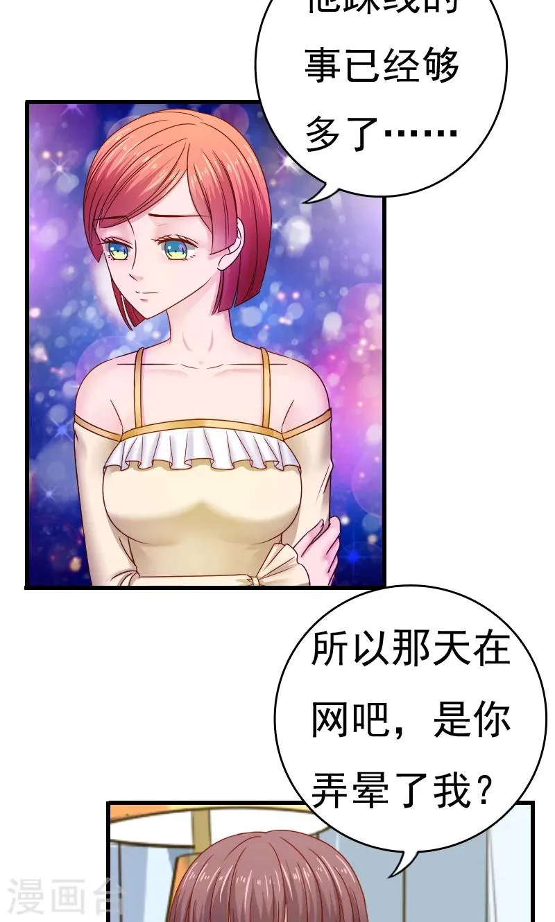 第46话 第16页