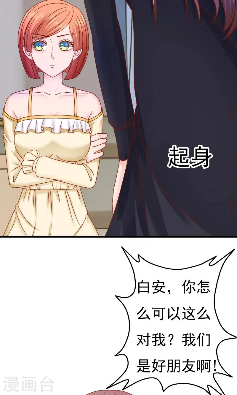 第46话 第18页