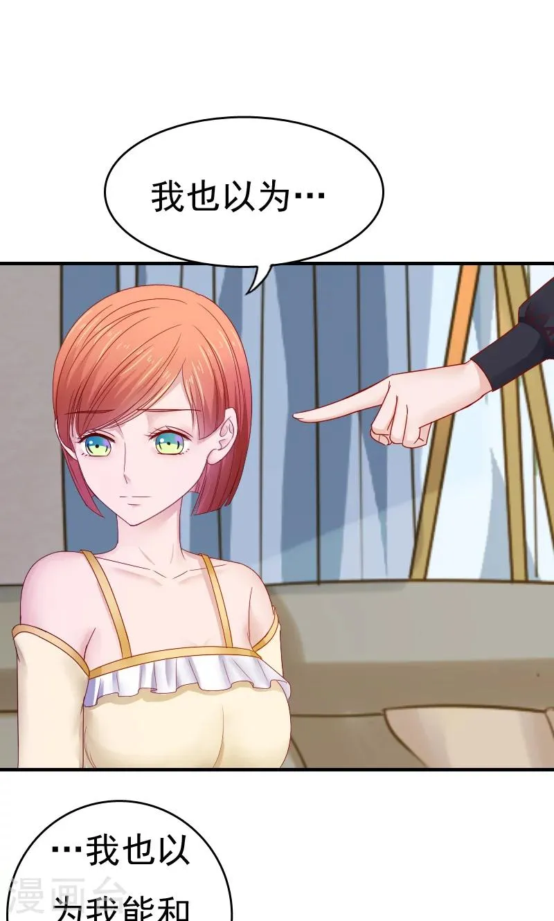第46话 第20页