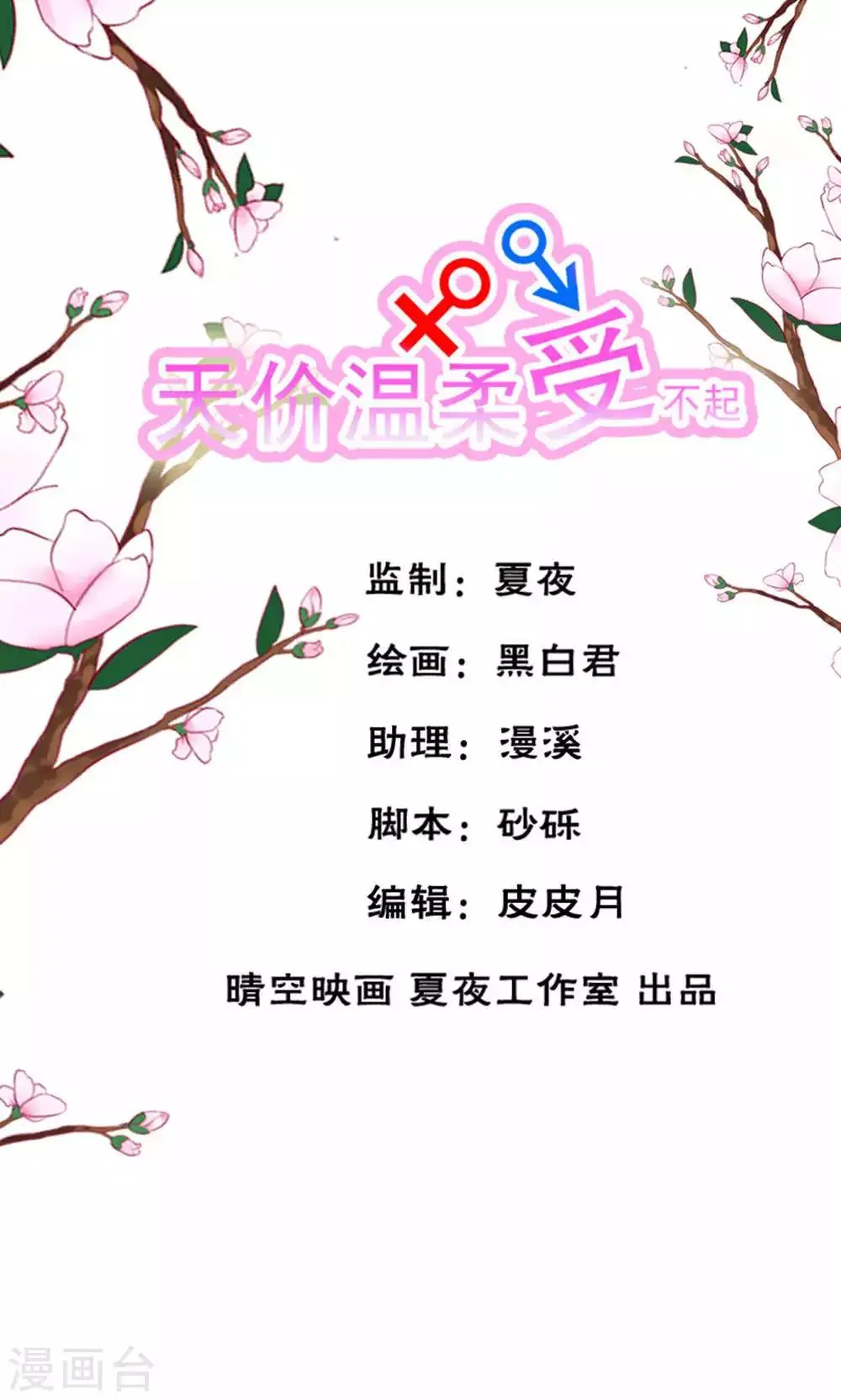 第47话 第1页