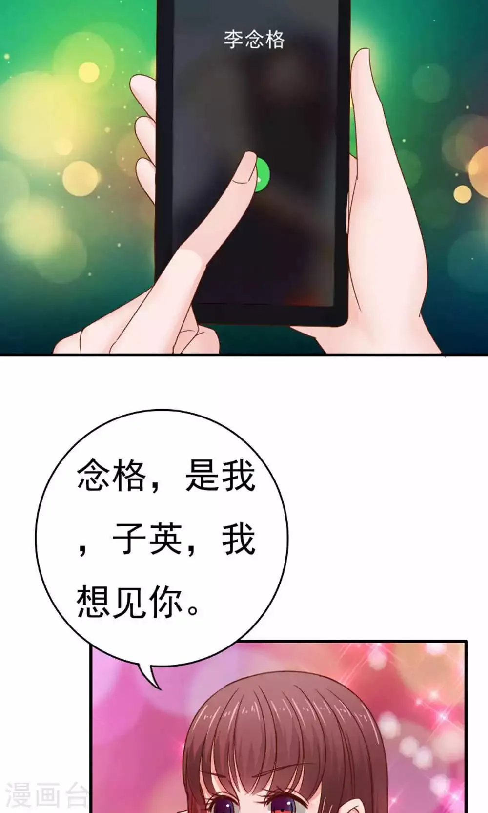 第47话 第3页