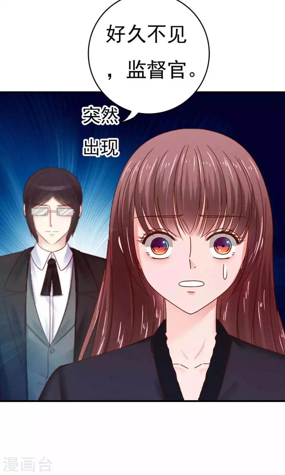 第47话 第6页