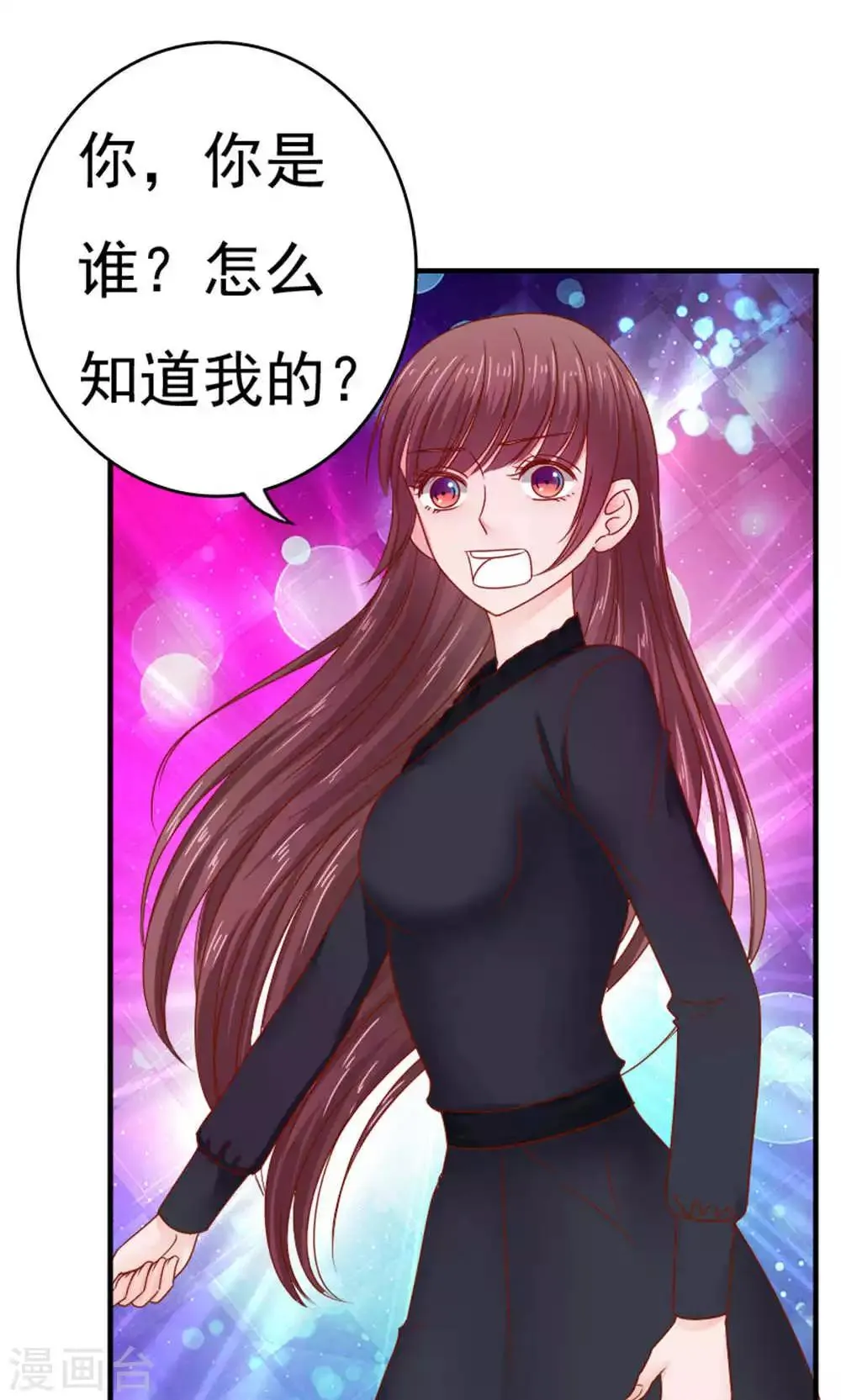 第47话 第7页