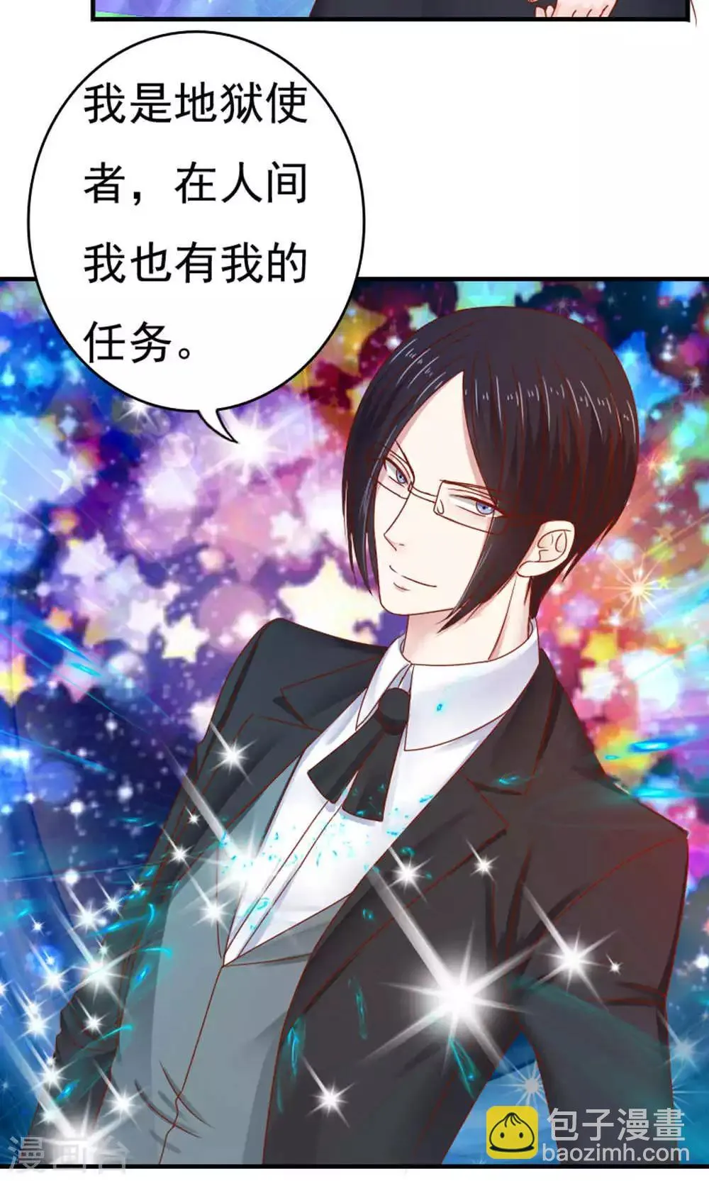第47话 第8页