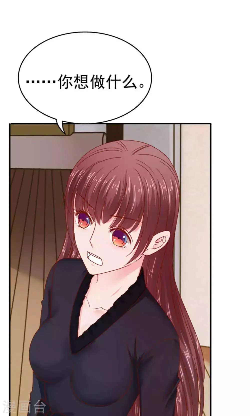 第47话 第9页