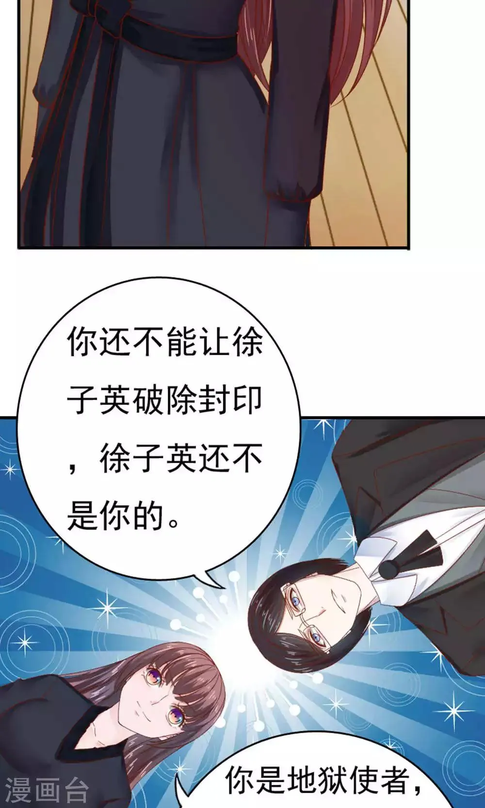 第47话 第10页