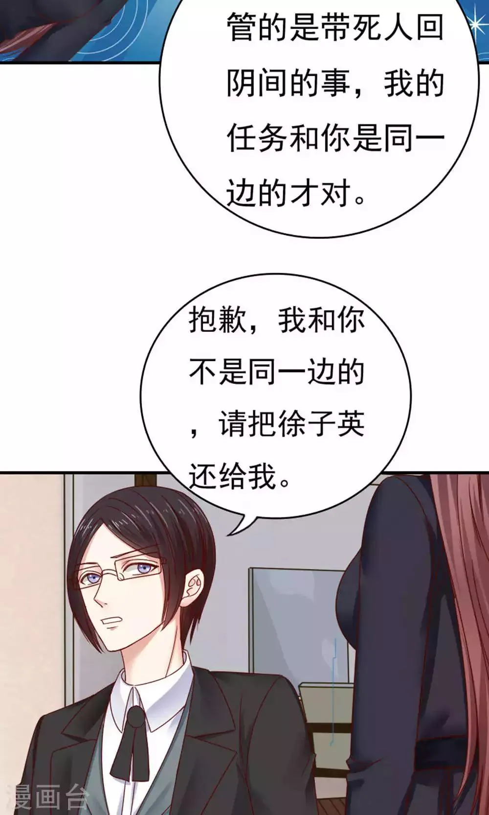 第47话 第11页