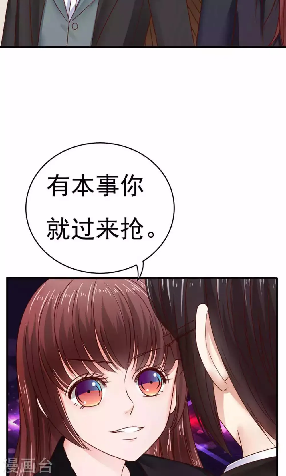 第47话 第12页