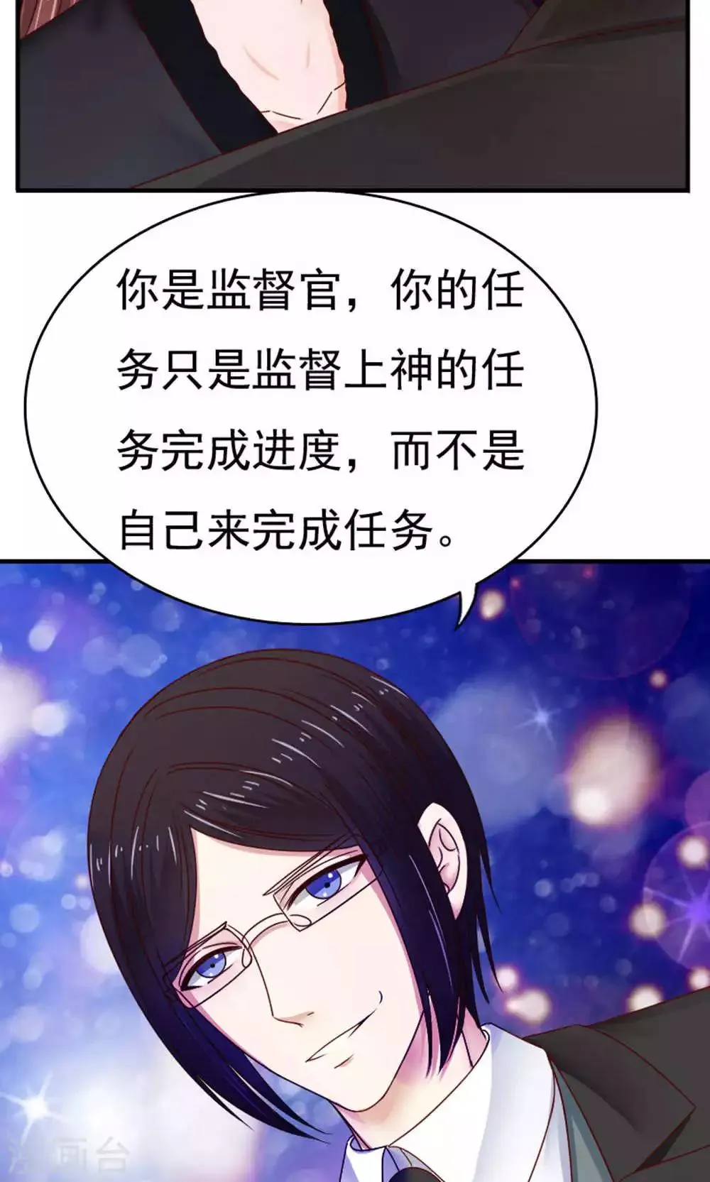 第47话 第13页