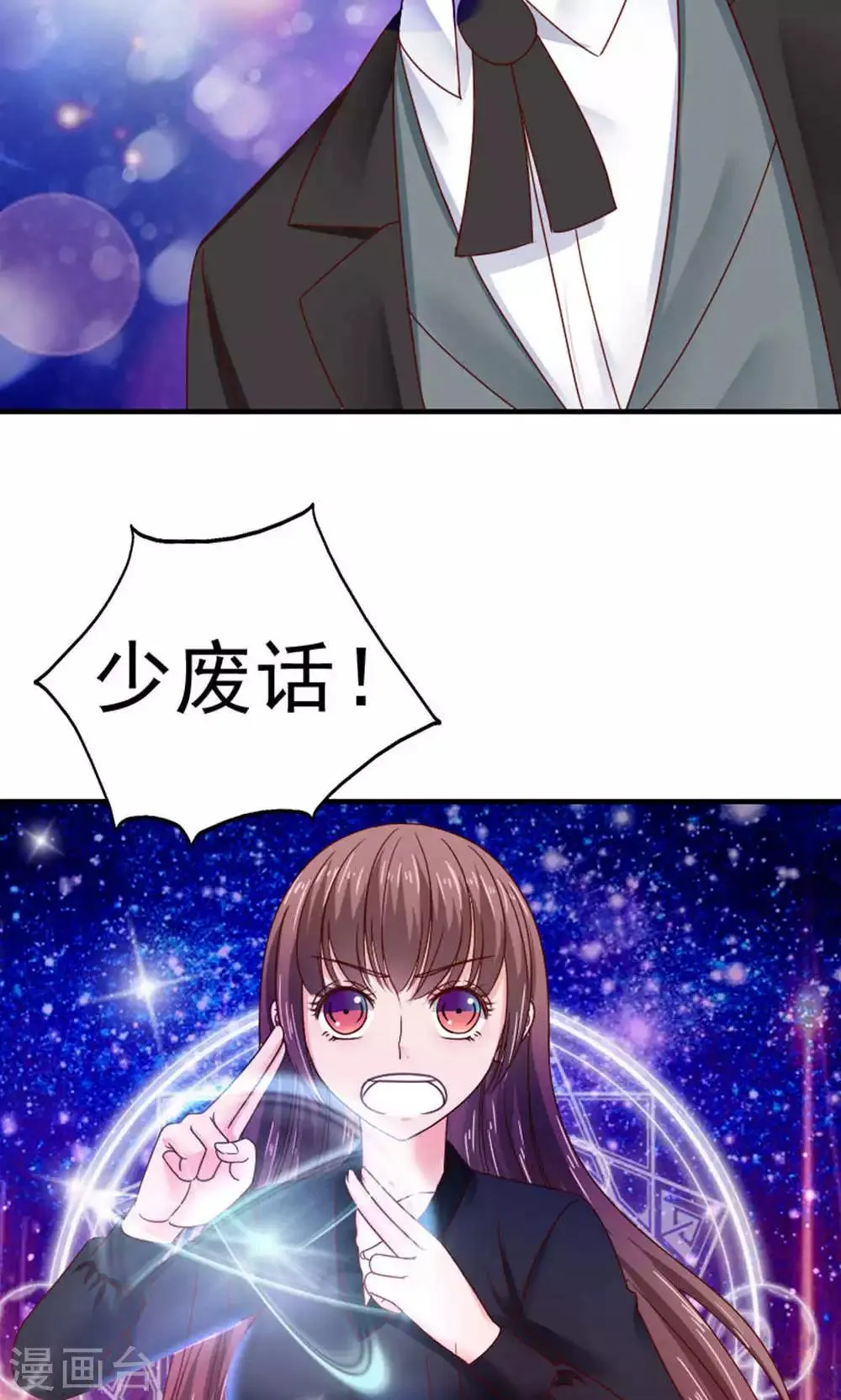 第47话 第14页