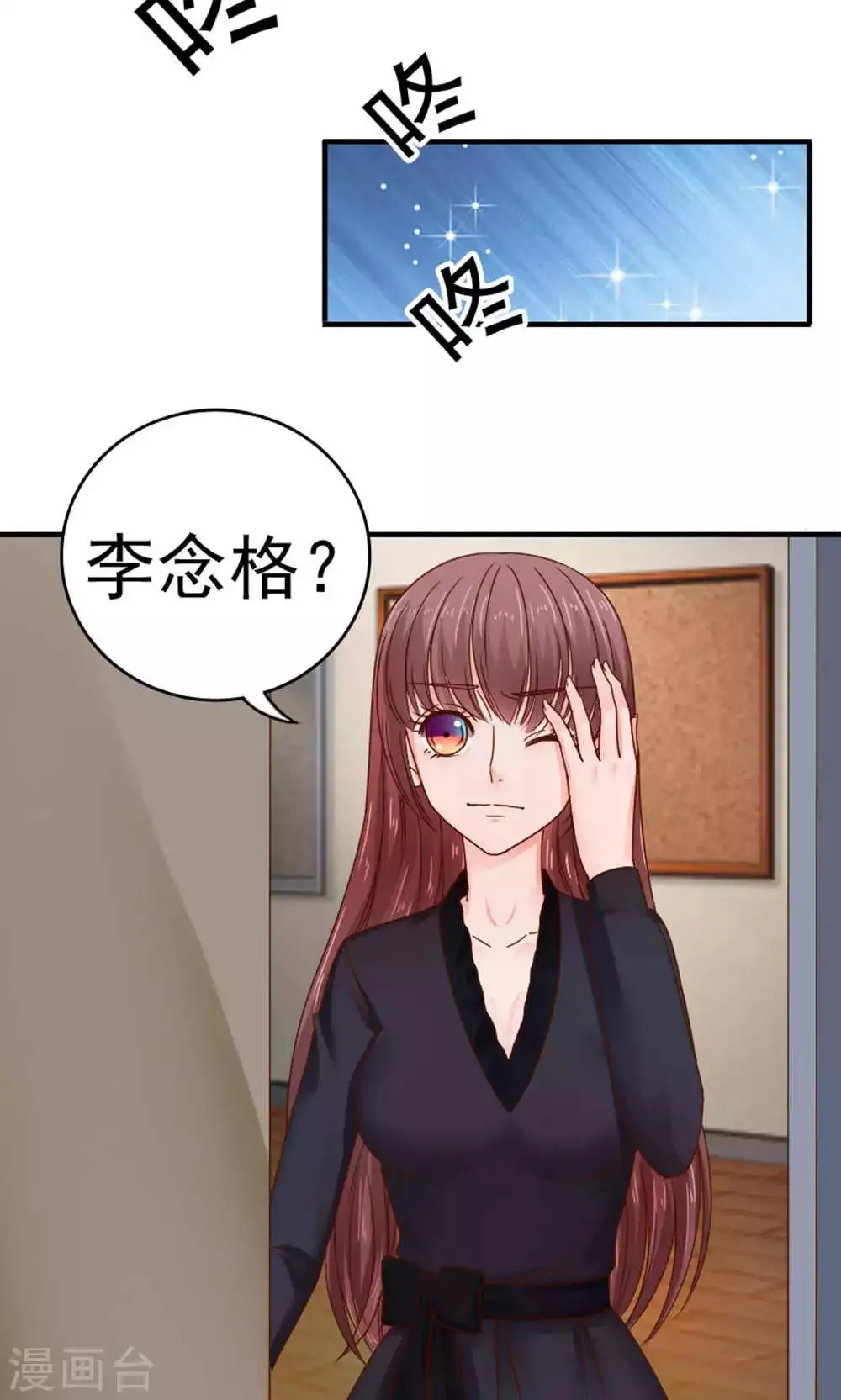 第47话 第26页