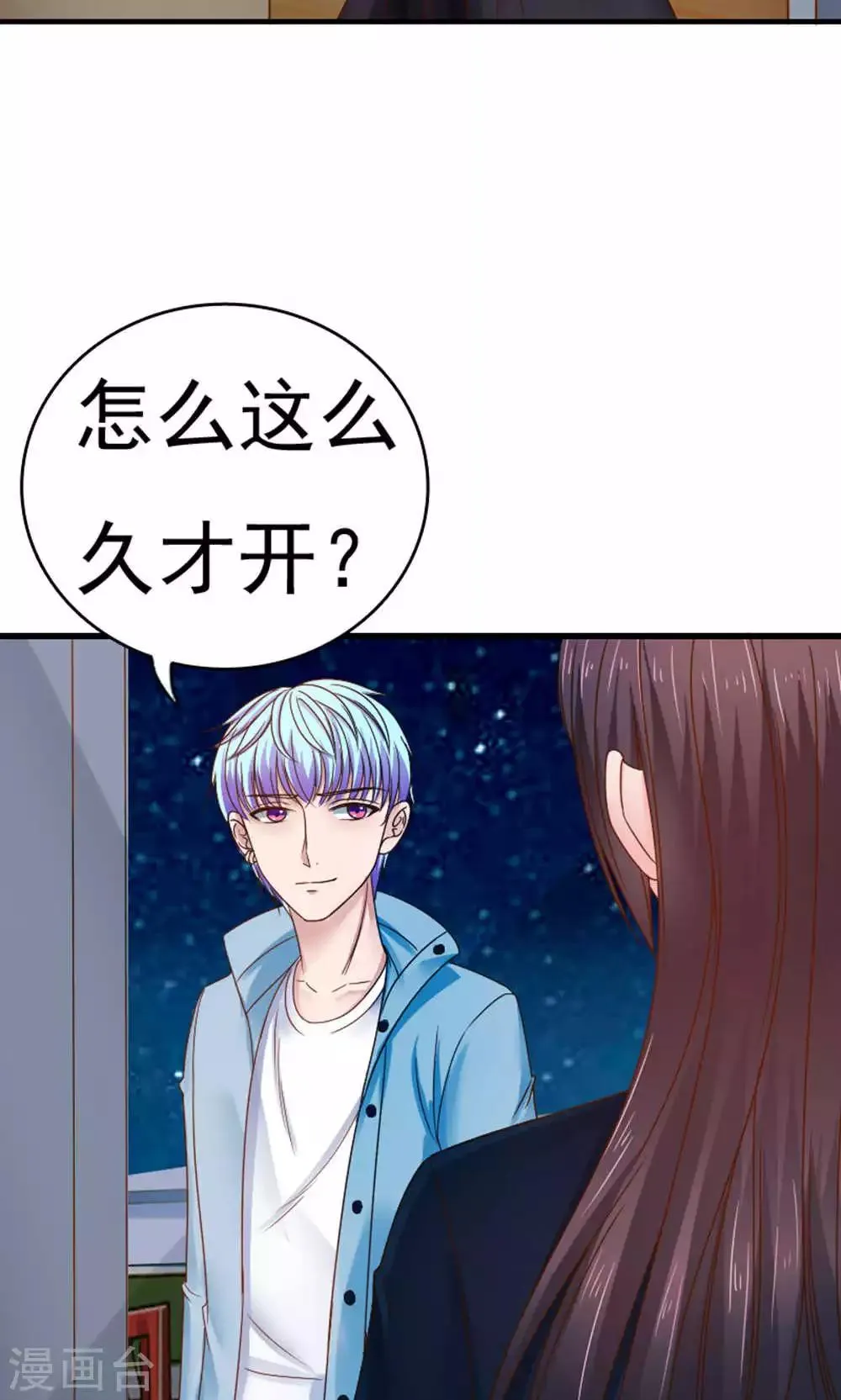 第47话 第27页