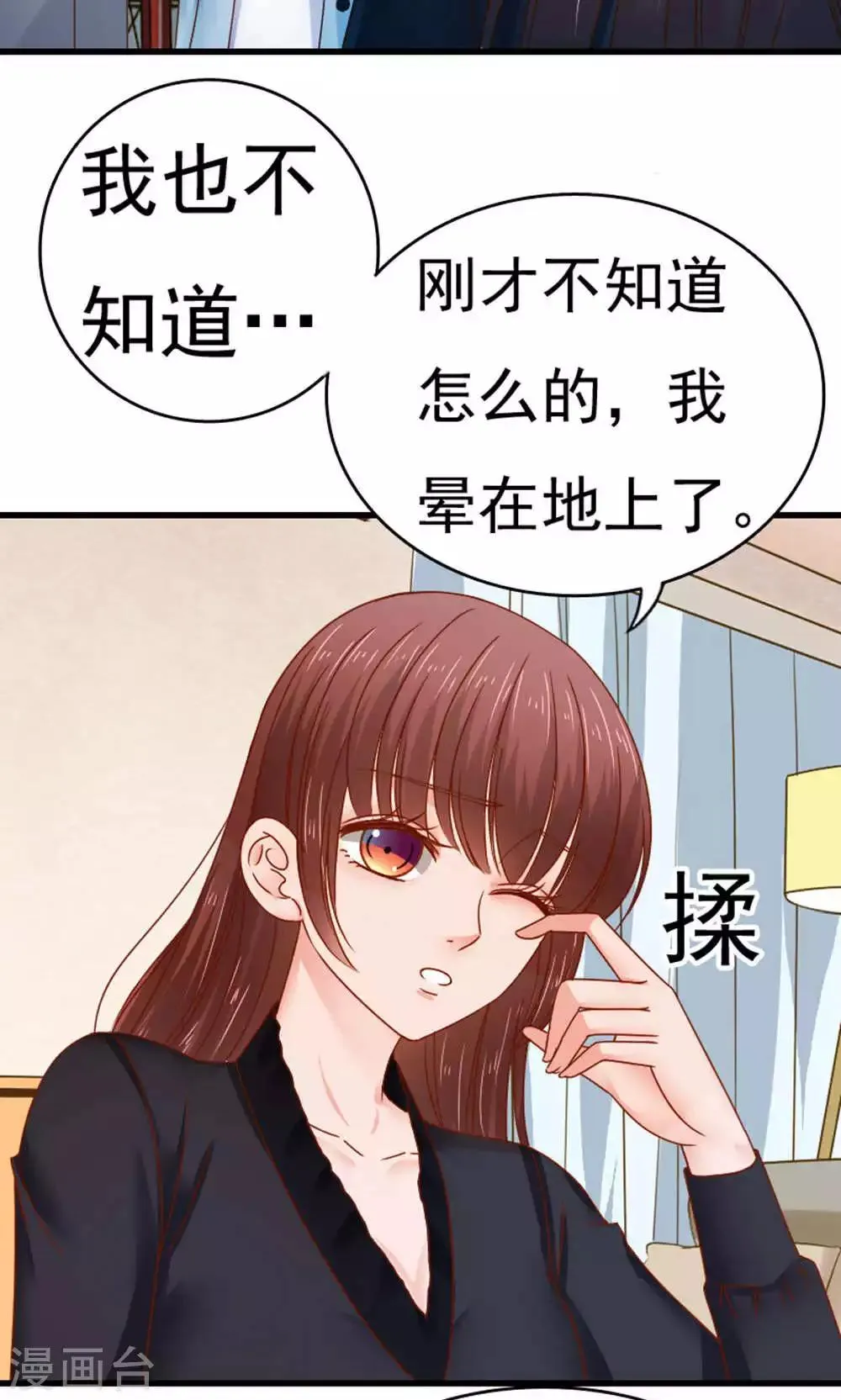 第47话 第28页