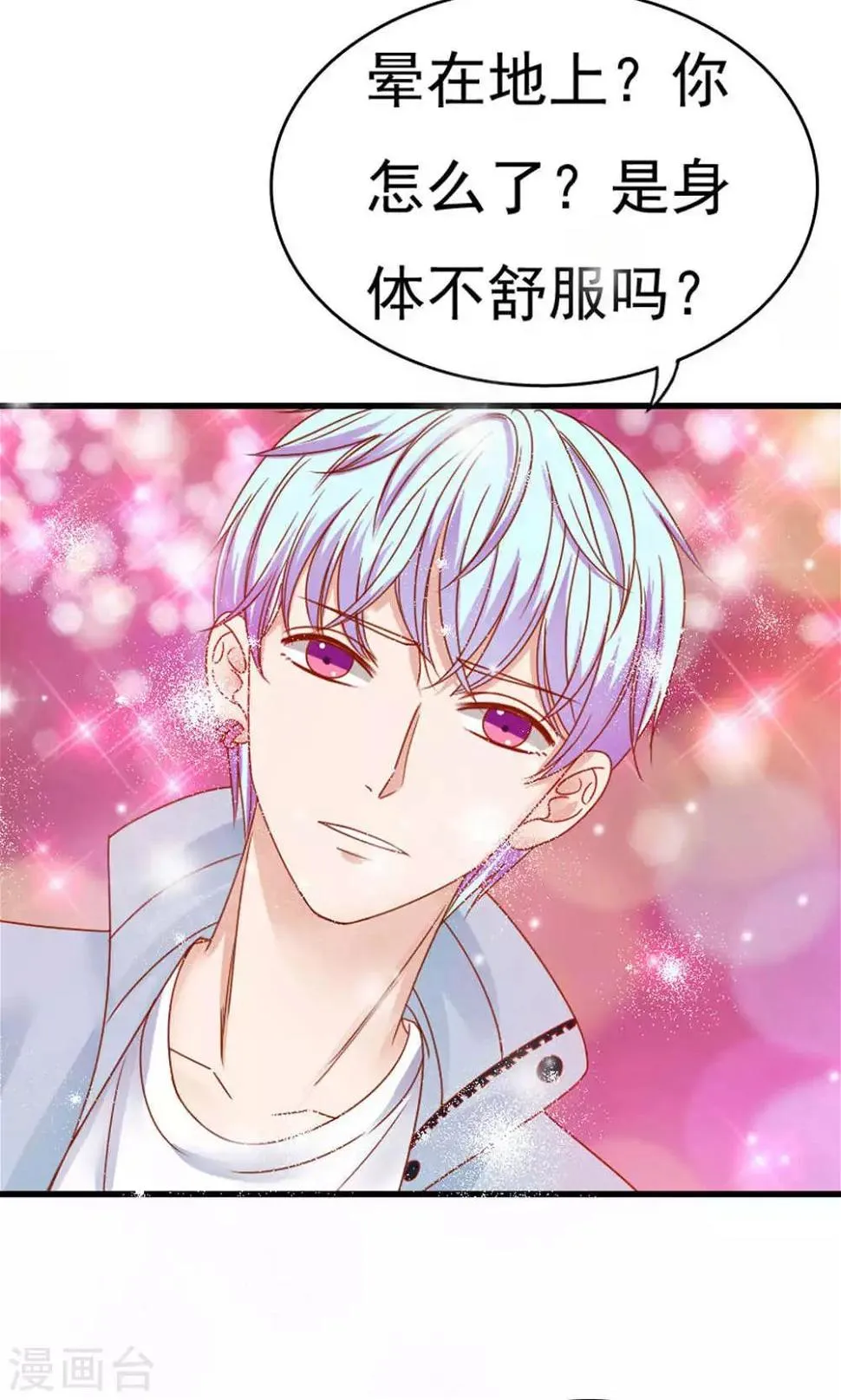 第47话 第29页