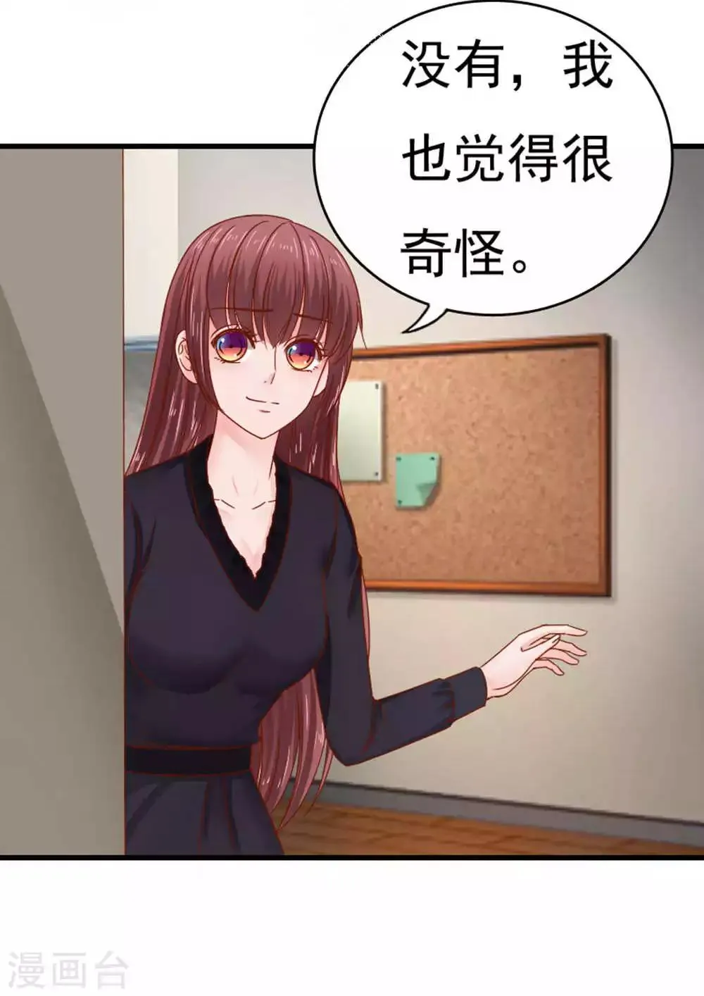 第47话 第30页