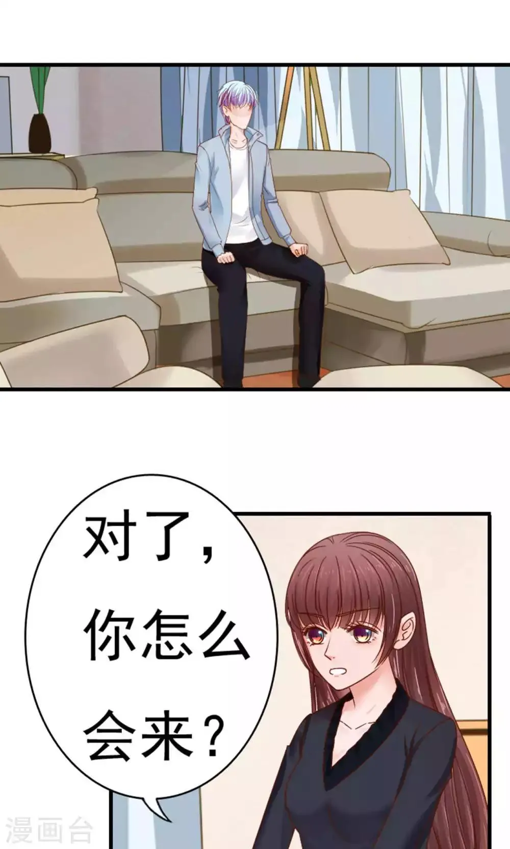 第48话 第2页