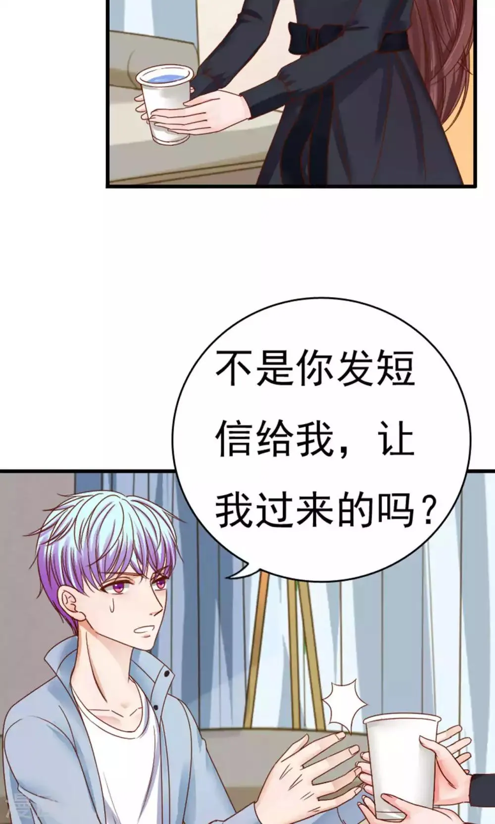 第48话 第3页