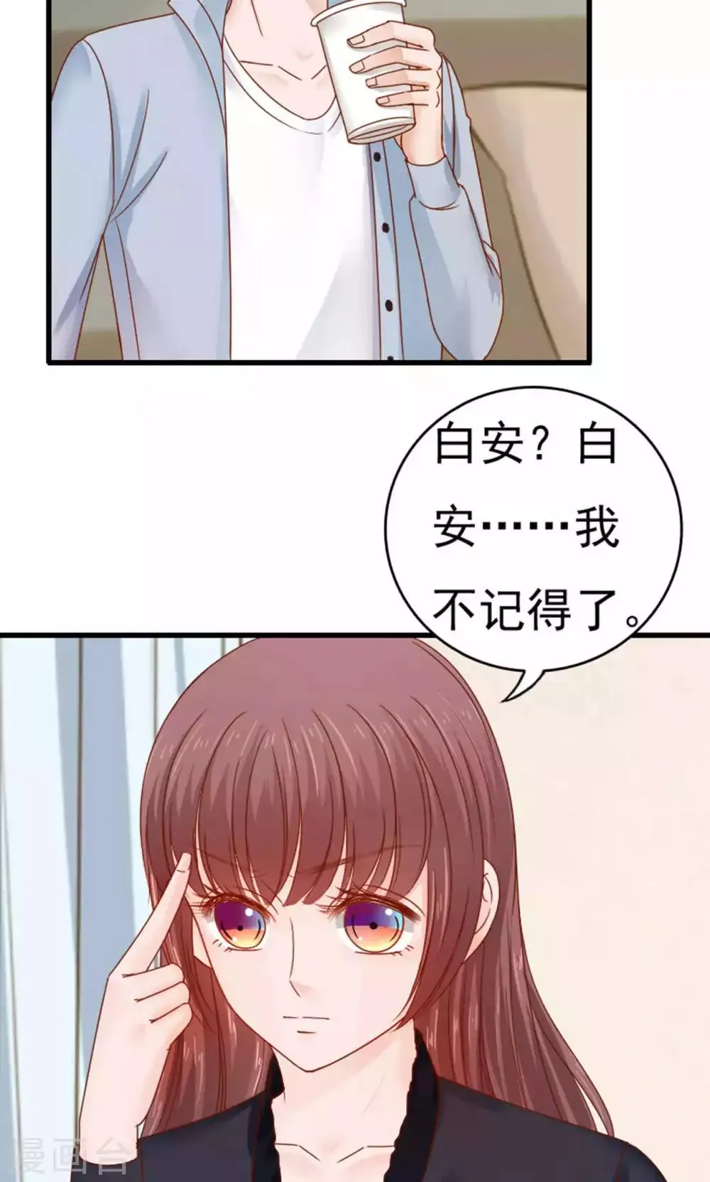第48话 第6页