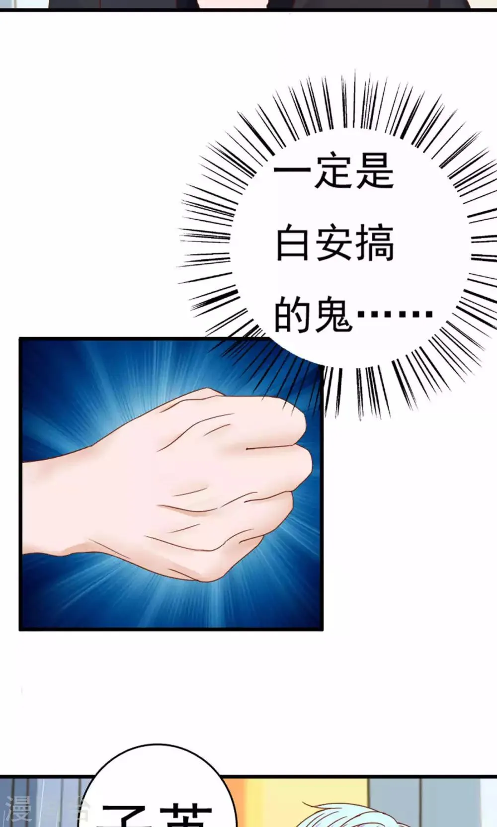 第48话 第7页
