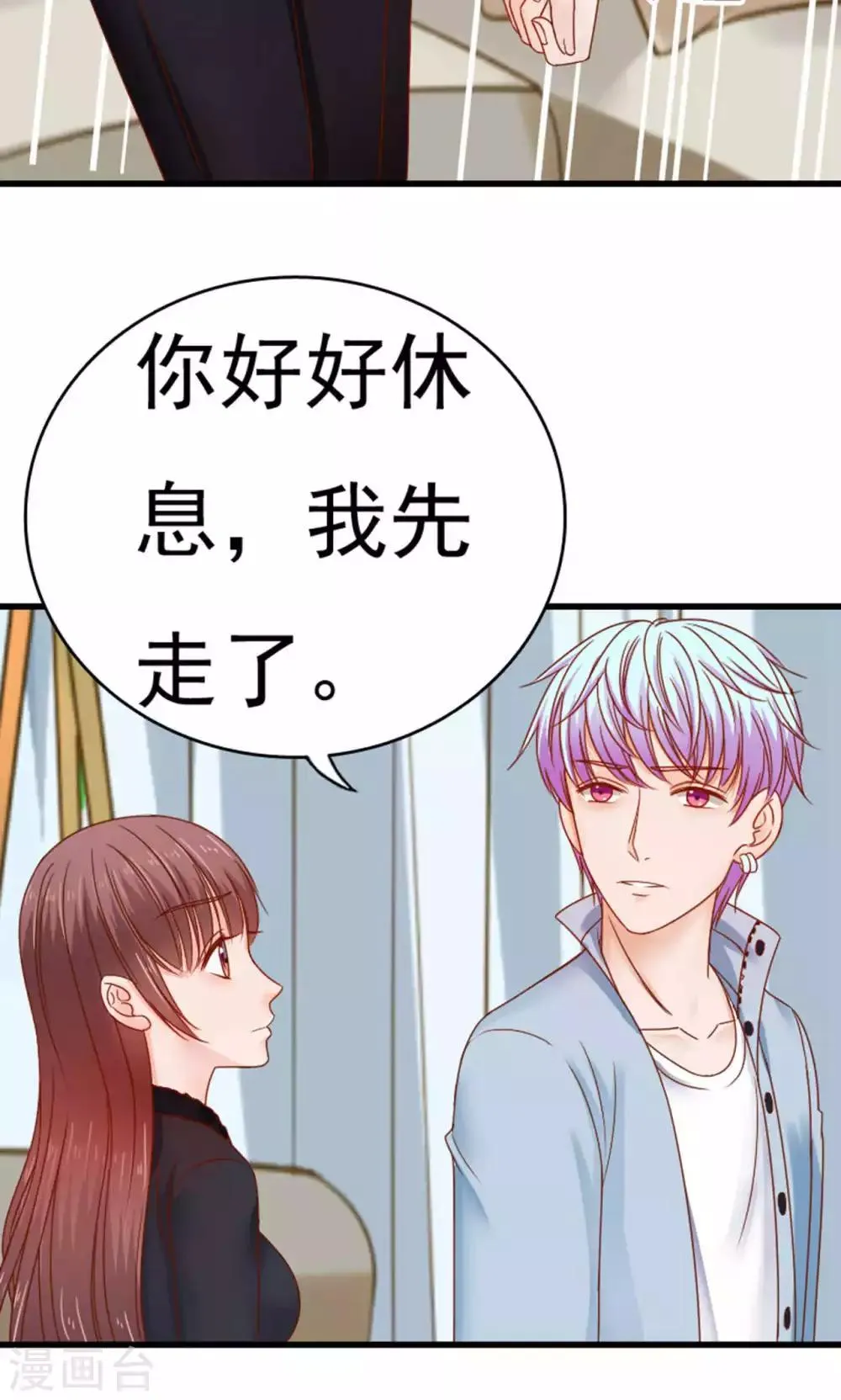第48话 第9页