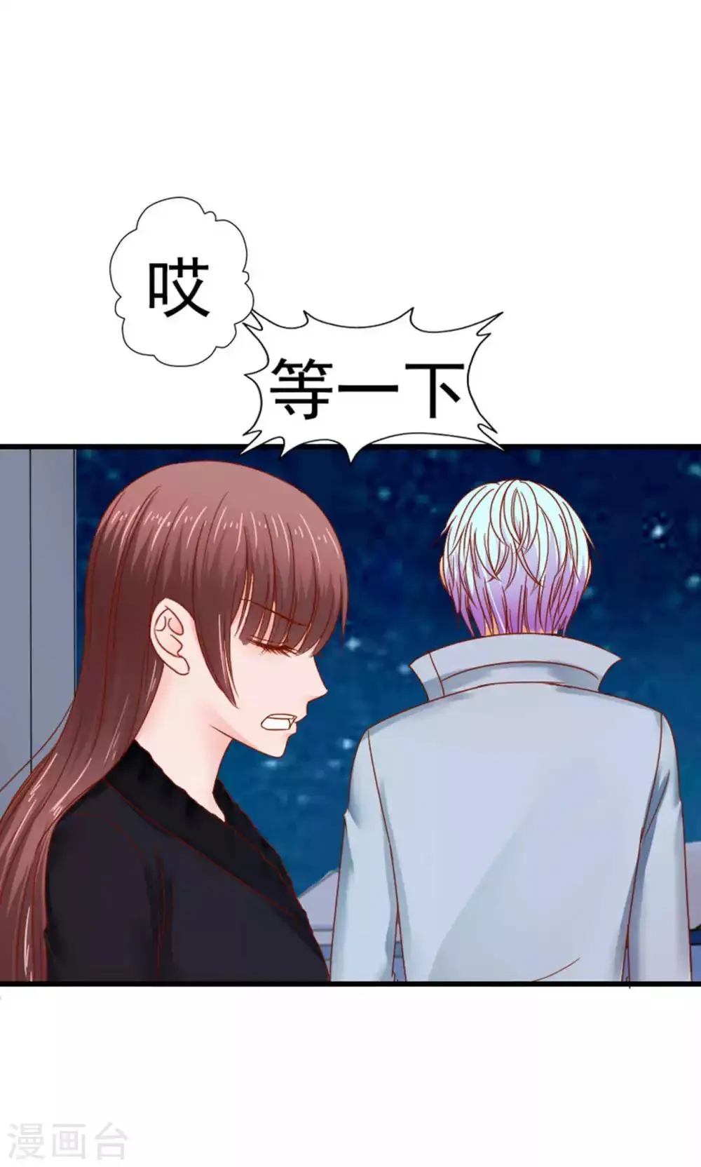 第48话 第10页
