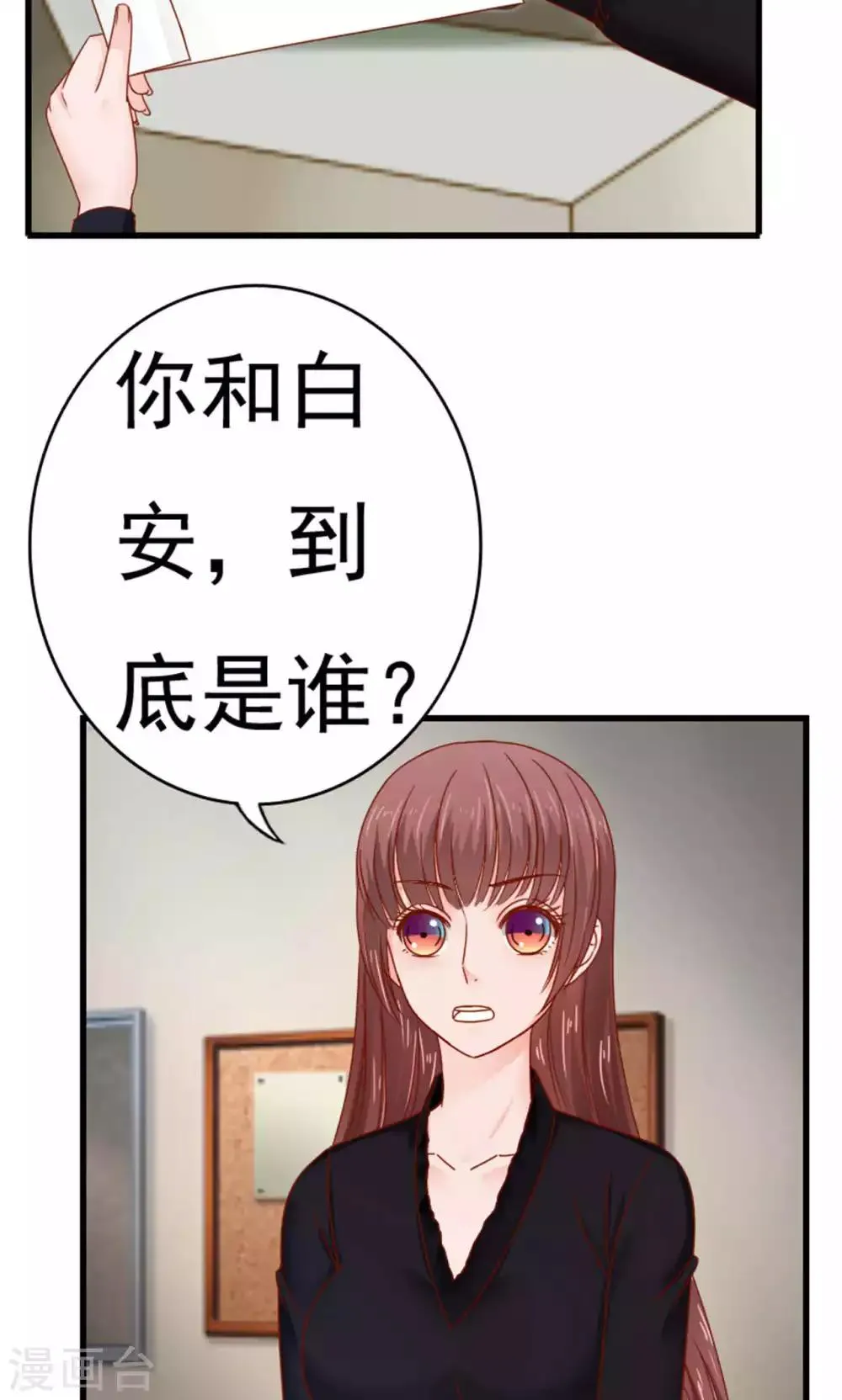 第48话 第12页