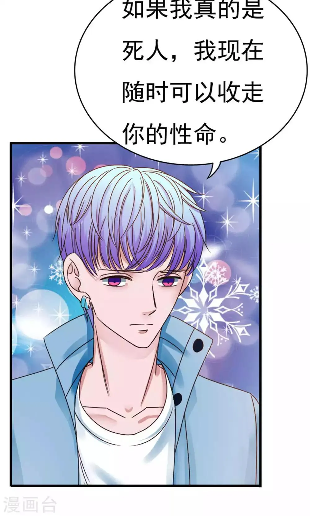第48话 第19页