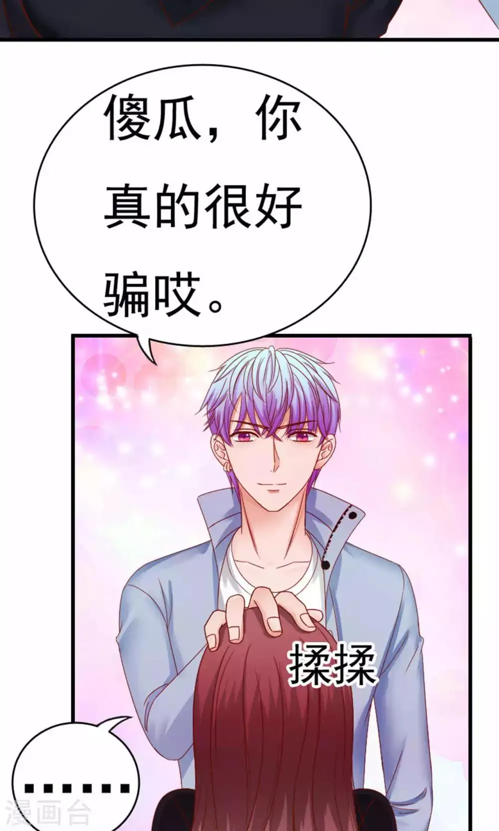 第48话 第25页