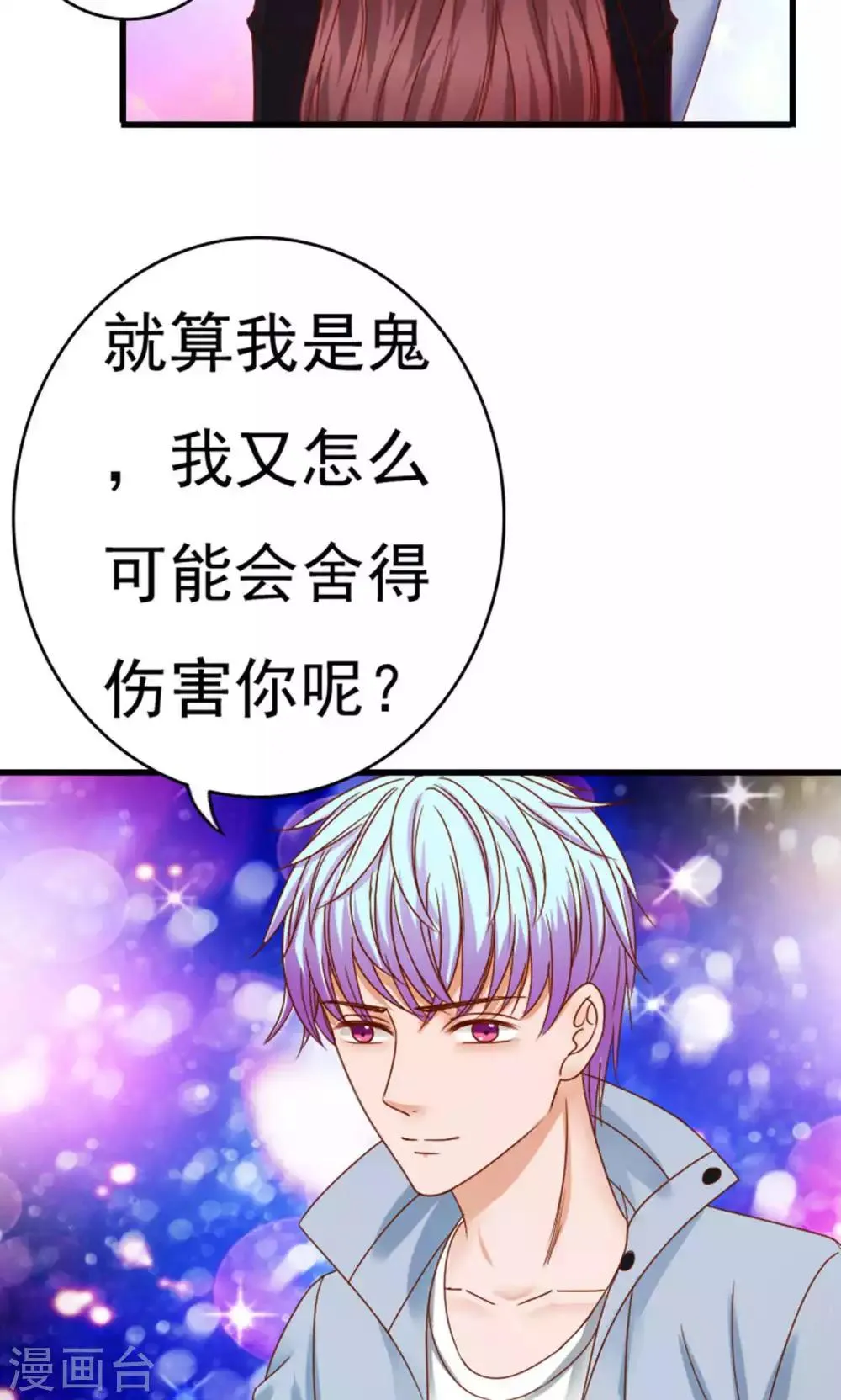 第48话 第26页