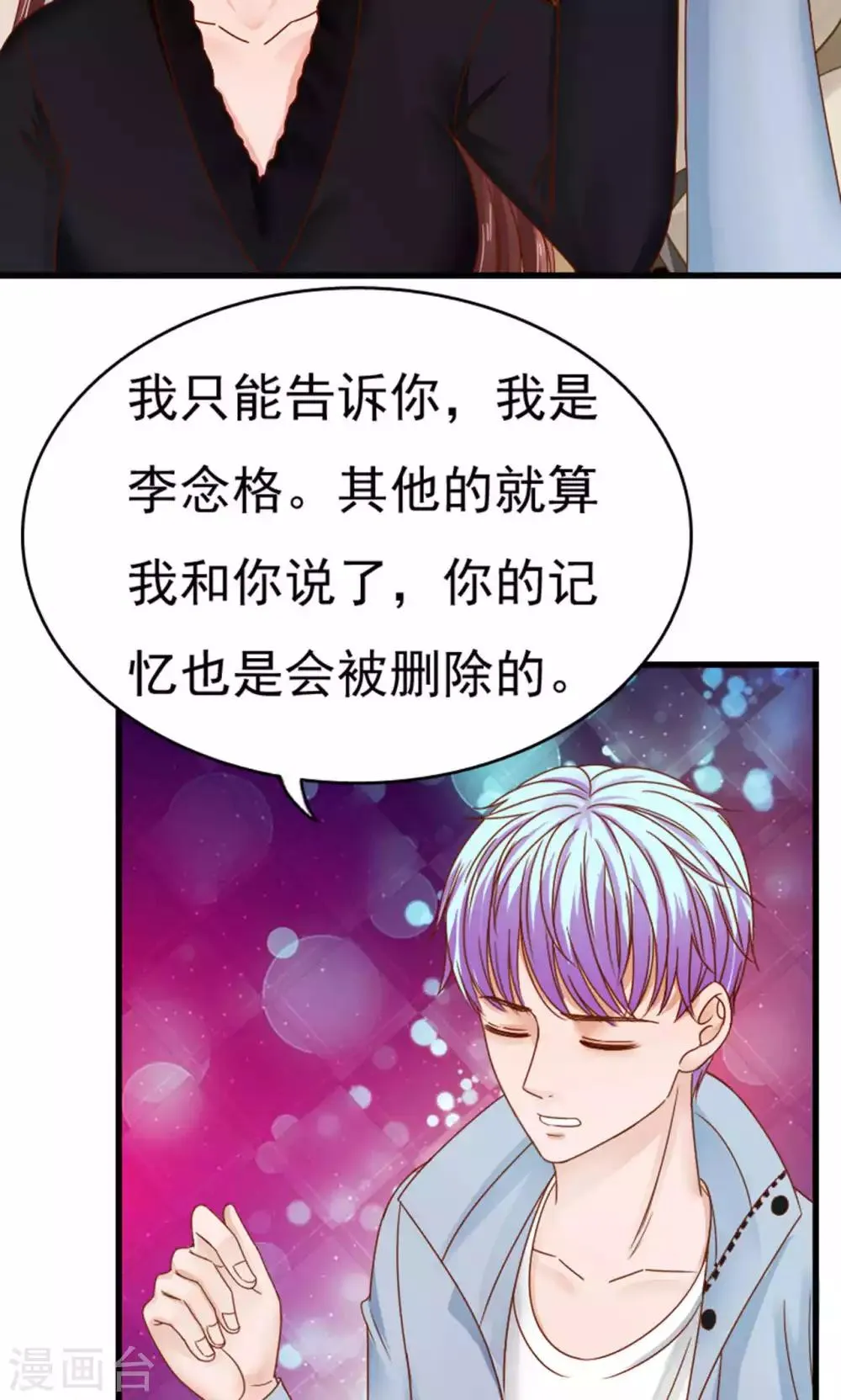 第48话 第28页