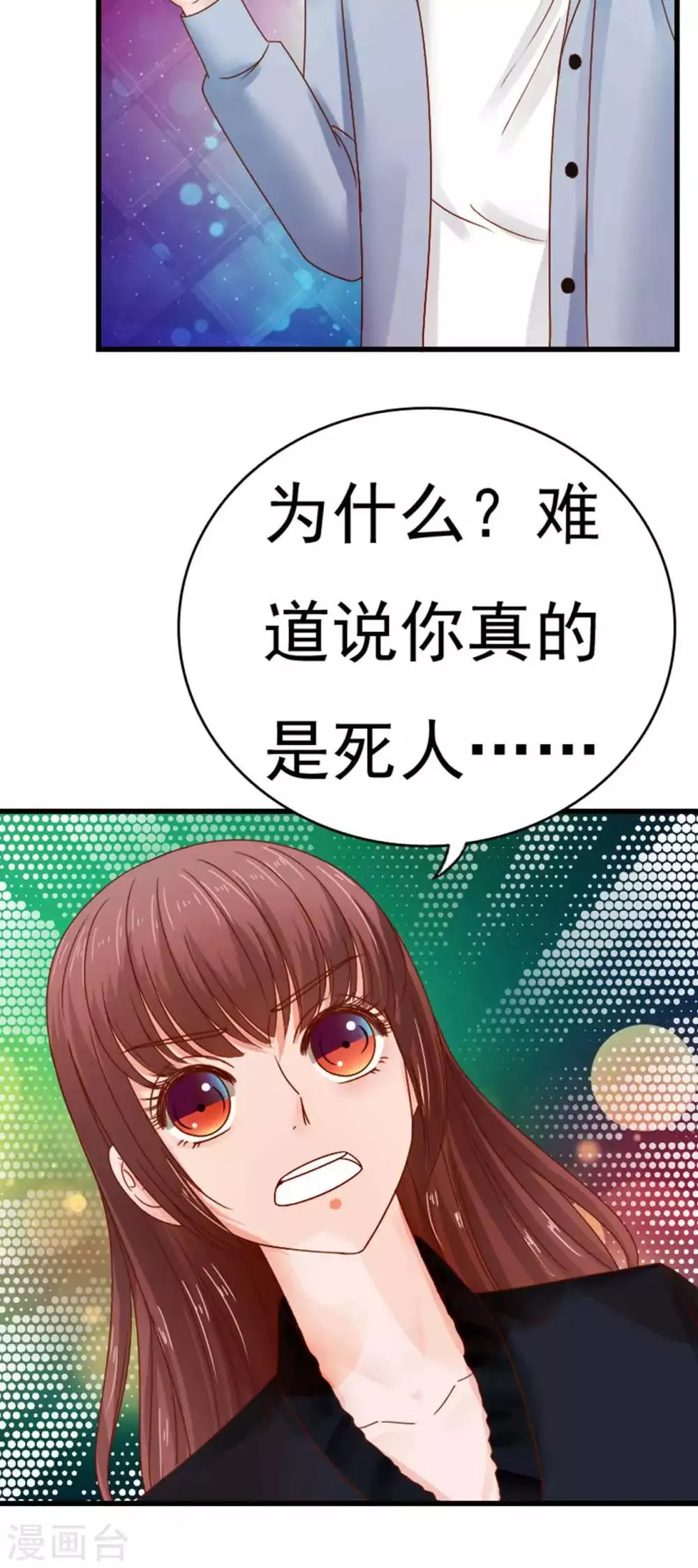 第48话 第29页