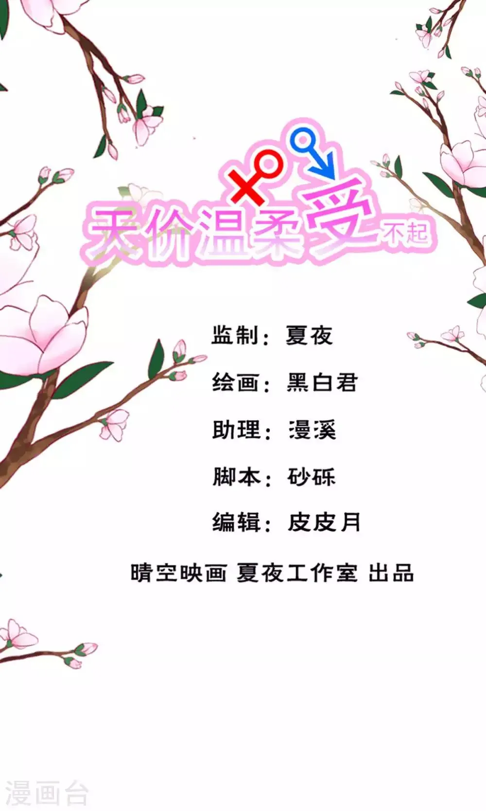 第49话 第1页