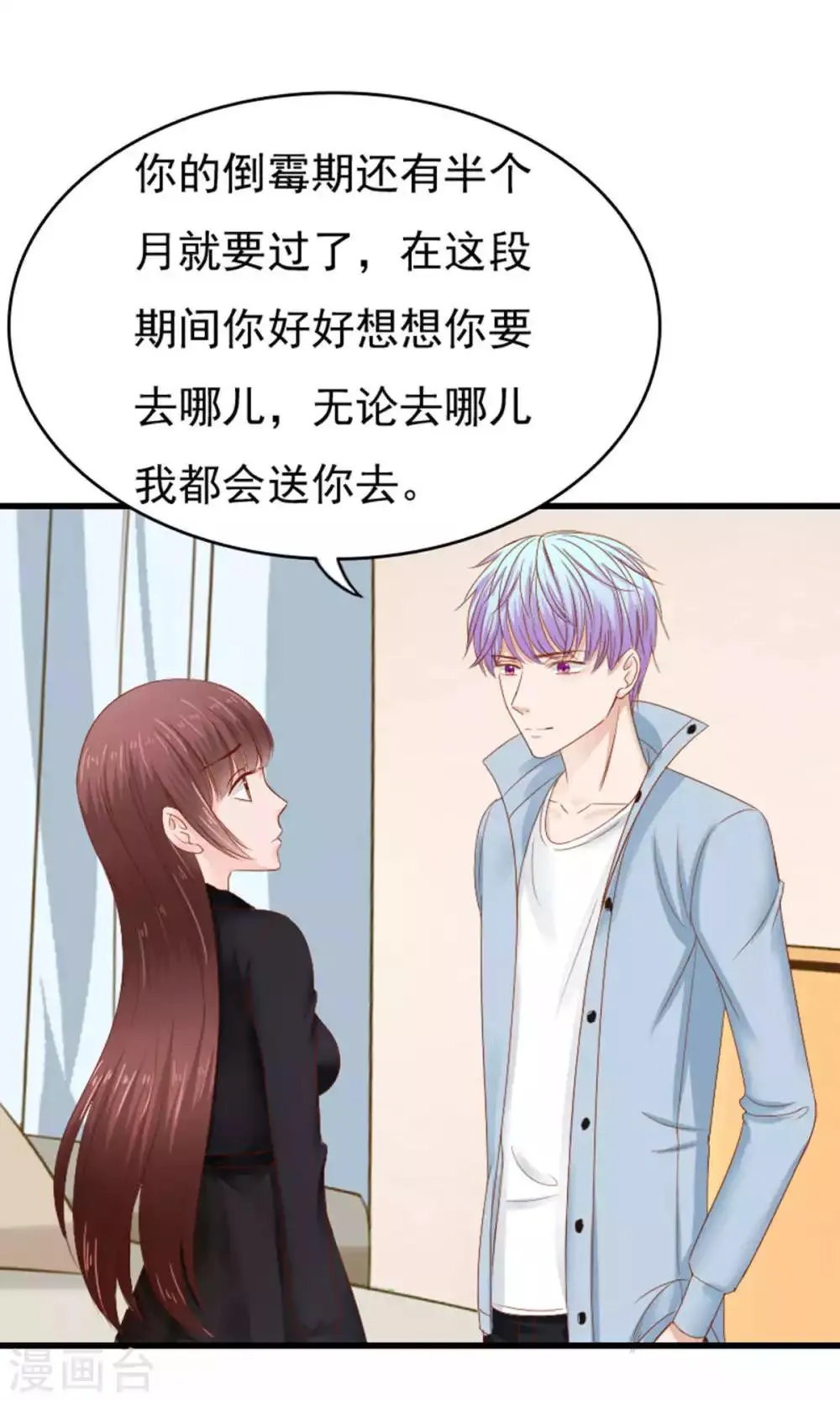 第49话 第2页