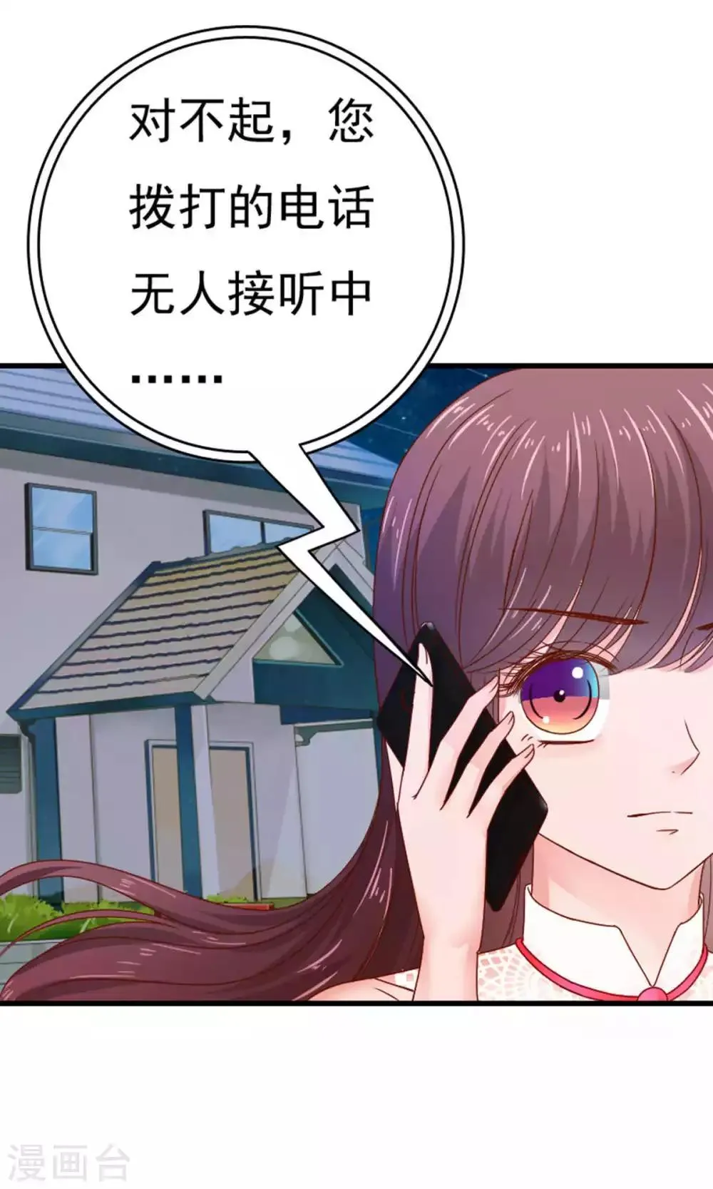 第49话 第9页