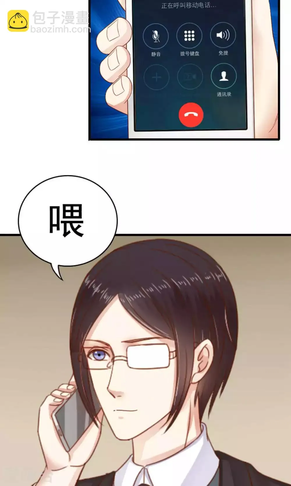 第49话 第14页