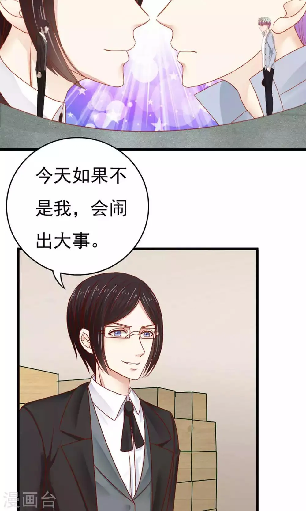 第49话 第16页