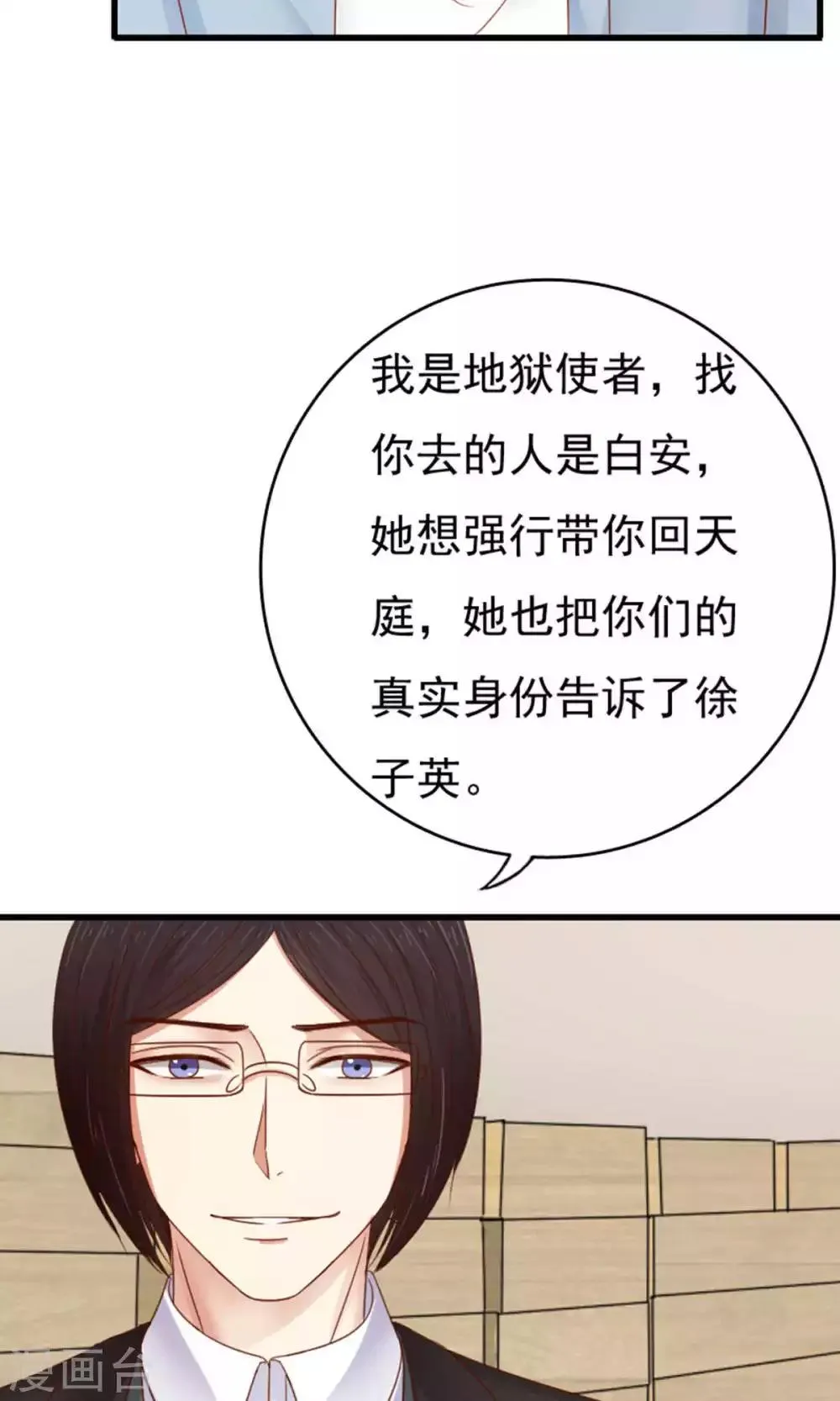 第49话 第19页