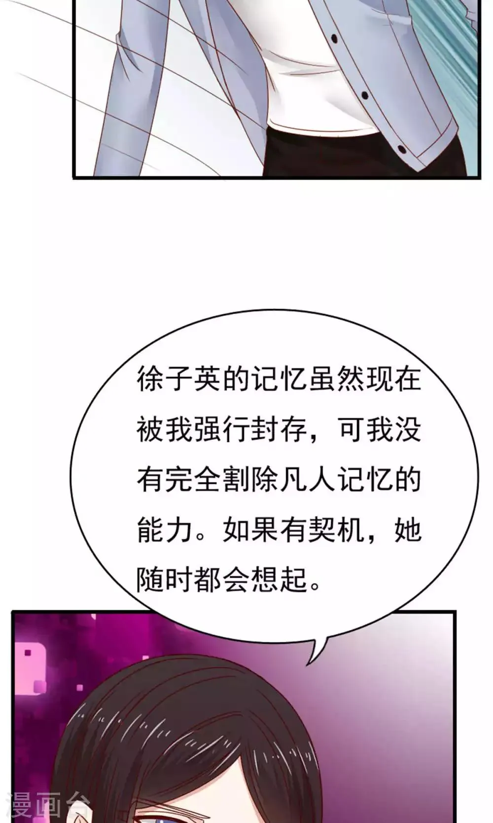 第49话 第21页
