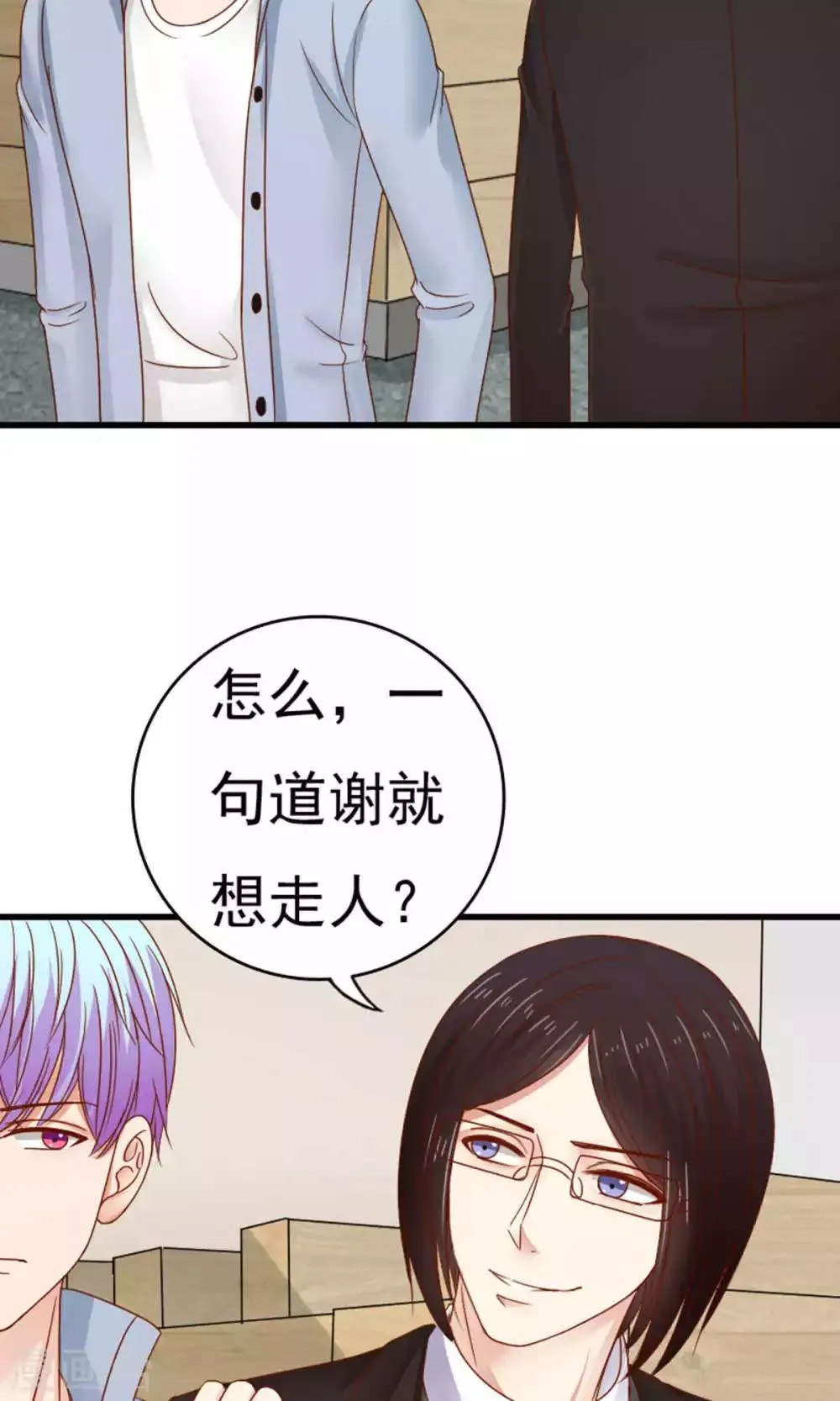 第49话 第23页