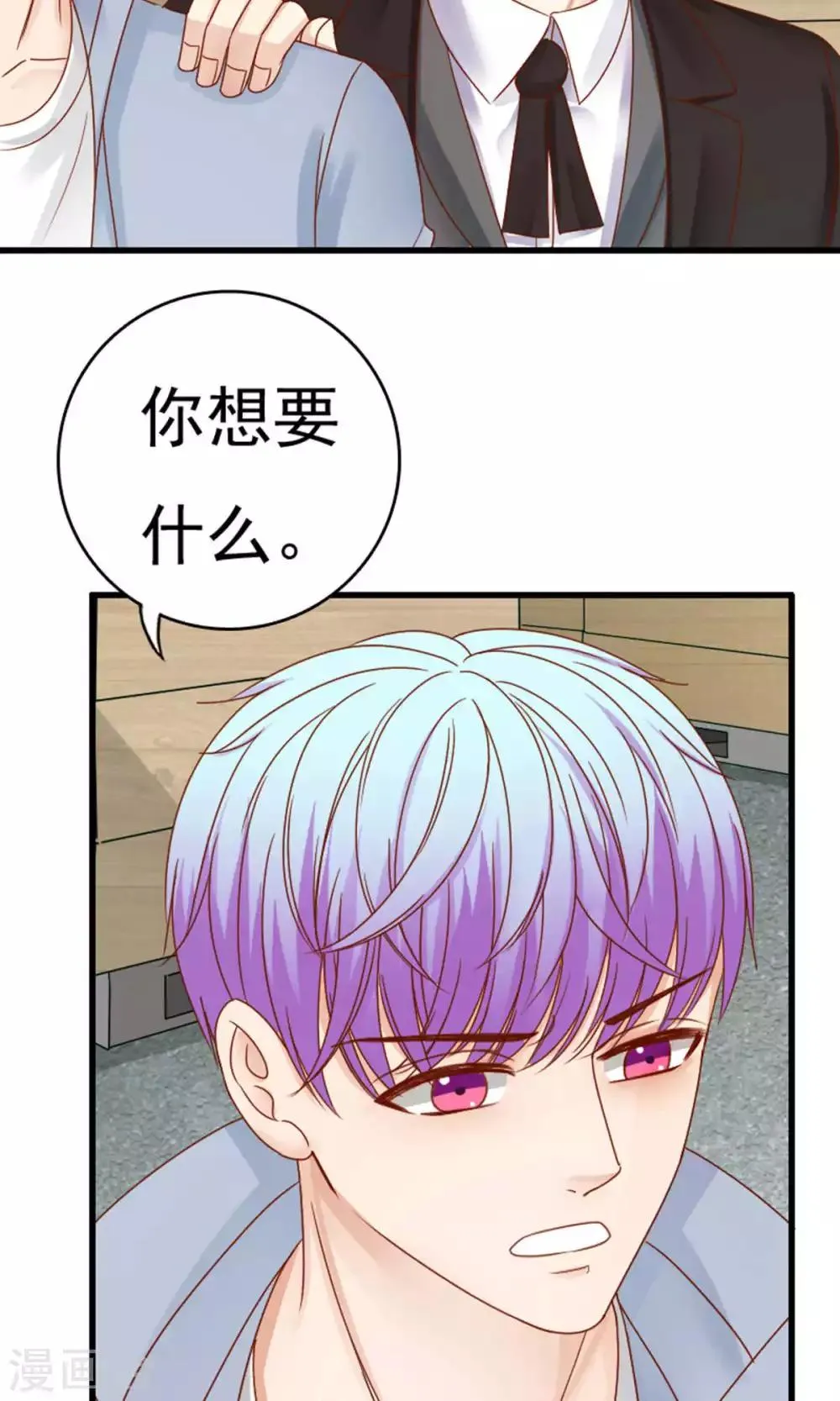 第49话 第24页