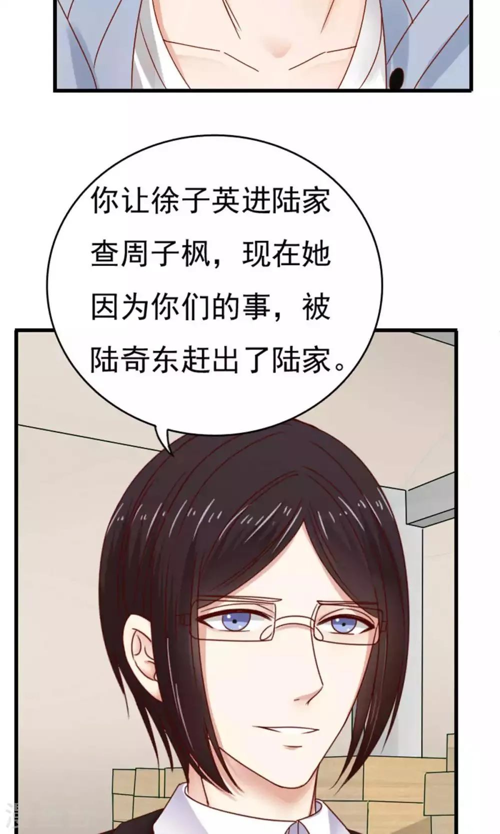 第49话 第25页