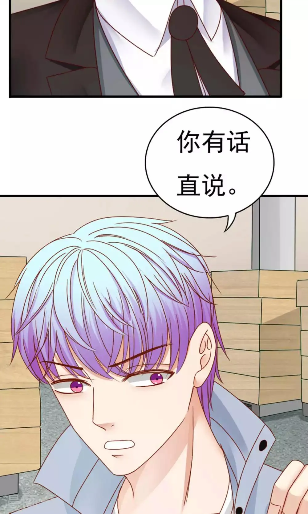 第49话 第26页