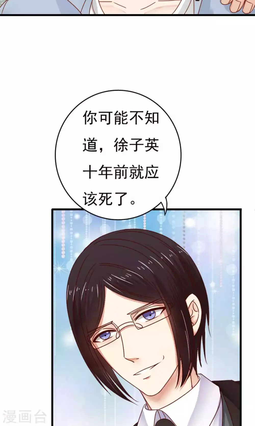 第49话 第27页
